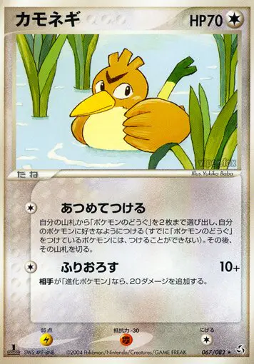 Carta Farfetch'd 67/82 de 伝説の飛翔